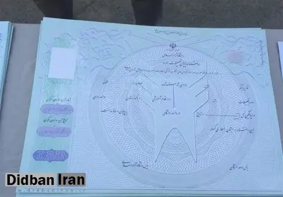 گزارشی درباره بازار داغ فروش مدرک دانشگاه آزاد/ مدرک لیسانس دانشگاه آزاد 9 میلیون تومان کارشناسی ارشد 15 میلیون تومان