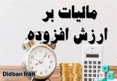 نامه اتاق‌های سه‌گانه به قالیباف درباره تبعات مالیات بر ارزش افزوده