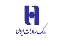 خبر "سرقت اطلاعات ۶۳ میلیون حساب بانک صادرات" جعلی است