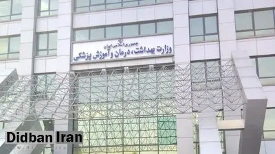پاسخ وزارت بهداشت به اعتراض پاتالوژیستها