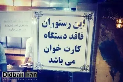 زمزمه محاسبه مالیات بر گردش مالی اصناف/ فروشندگان به جای کارتخوان پول نقد می‌خواهند/ گردش مالی نشان دهنده میزان سود نیست