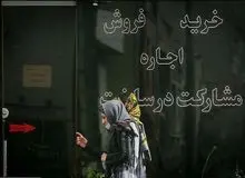 پلیس: به تمامی مشاورین املاک هشدارهای لازم درباره اجاره ساعتی و یک روزه خانه‌ها، داده شده است