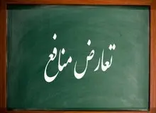 گرفتن کارت هدیه، تسهیلات، امتیازها، مجوز‌ها، معافیت‌ها و تقسیط بدهی بانکی برای مدیران دولتی ممنوع می شود