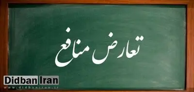 گرفتن کارت هدیه، تسهیلات، امتیازها، مجوز‌ها، معافیت‌ها و تقسیط بدهی بانکی برای مدیران دولتی ممنوع می شود