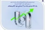 رشد ۵۵ درصدی درآمد و ۲۸ درصدی سود خالص وبصادر