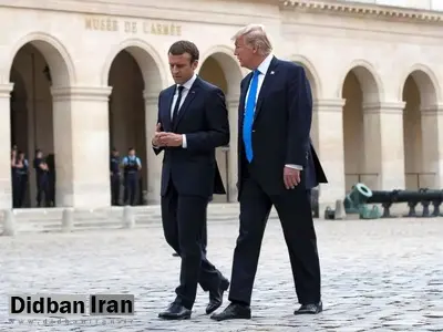کاخ الیزه: مکرون تلفنی با ترامپ درباره مسائل ایران گفتوگو کرد