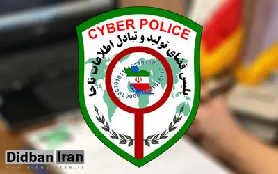 بازداشت ۴۰ نفر از منتشرکنندگان تصاویر نیمه برهنه و نامتعارف زنان