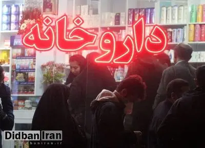 تعطیلی برخی داروخانه‌ها بعد از ساعت ۲۲