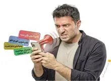 مزاحمان جدید تلفنی با پیش شماره 0942 روی اعصابتان راه می روند
