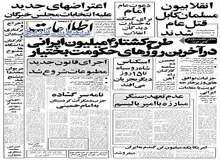 مقامات آموزش و پرورش باید از طریق شوراها تعیین شوند
