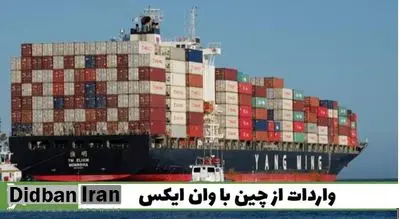 چگونه سود خود با واردات از چین در سال 1401 افزایش دهیم؟