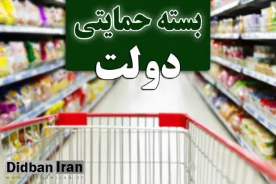 ابلاغ نوبت دوم توزیع «بسته‌های حمایتی دولت» توسط رییس جمهور

