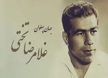 مدال‌های تختی برای اولین بار در تهران به نمایش گذاشته می‌شود