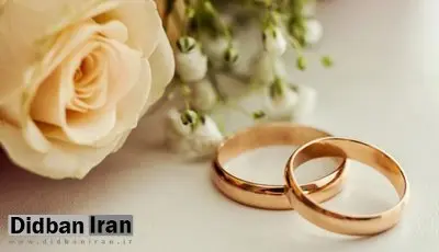 وام ازدواج زوجهای جوان در سال آینده: ۱۵۰ میلیون تومان