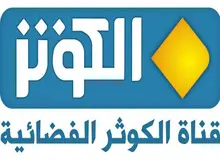 صفحه شبکه الکوثر در فیس بوک مسدود شد