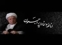 بانوان کمیسیون فرهنگی مجلس شورای اسلامی درگذشت آیت الله هاشمی رفسنجانی تسلیت گفتند
