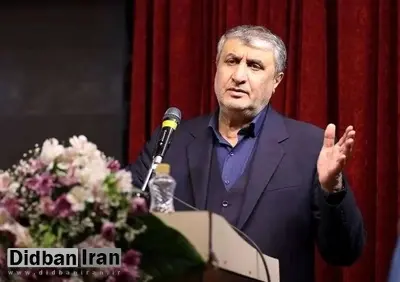 رئیس سازمان انرژی اتمی: مردم ما برای استقلال، آزادی و جمهوری اسلامی، بهای سنگینی پرداخته‌اند