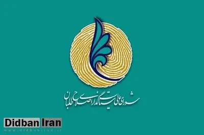 اصلاح طلبان برای انتخابات شورای شهر و ریاست جمهوری،چقدر در تهران خرج کردند؟/ بعضی نامزدهای اصلاح طلبان در شورای شهر تهران حتی هزینه تبلیغات انتخاباتی خود را نداده اند بعد از شهر شیشه ای و شفافیت صحبت می کنند!