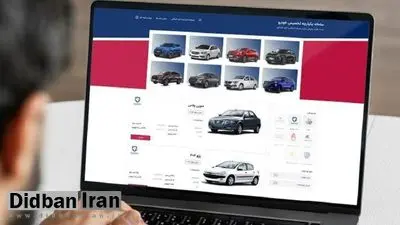آخرین مهلت ویرایش خودروها در سامانه یکپارچه امروز به پایان میرسد