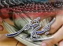 سخنگوی کمیسیون اقتصادی مجلس: تحقیق و تفحص از بانک شهر تصویب شد