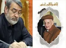 وزیر کشور در پیامی درگذشت کارآفرین برتر کشور و صنعتگر خیّر استان آذربایجان شرقی، حاج سید رضا مقیمی اصل را تسلیت گفت