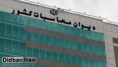  نامزدهای⁧ ریاست ⁩و ⁧دادستانی⁧ دیوان محاسبات مشخص شدند +اسامی
 ⁩ 