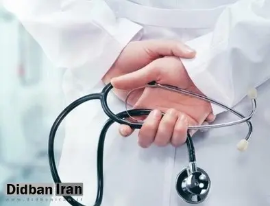 سازمان نظام پزشکی اسامی افراد فاقد صلاحیت در امور پزشکی را اعلام کرد+اسامی / از آیت الله تبریزیان تا حکیم خیراندیش