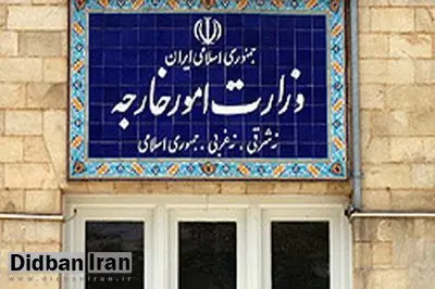 بیانیه وزارت خارجه در واکنش به اعلان غیرقانونی سه کشور اروپایی به شورای امنیت درباره قطعنامه ۲۲۳۱