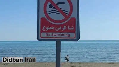 شنا در دریای مازندران روز چهارشنبه هم ممنوع شد