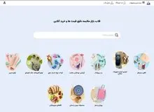 5 دلیل برای اینکه چرا باید از قلاب برای خرید آنلاین استفاده کنید