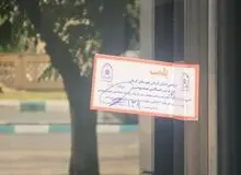 پلمب یک رستوران در کرمان به دلیل عرضه گوشت خرچنگ