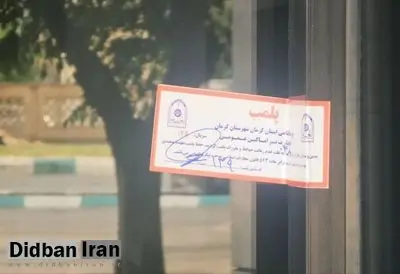 پلمب یک رستوران در کرمان به دلیل عرضه گوشت خرچنگ