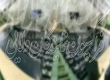 جلسه فراکسیون ولایی با وزیر کشور برای بررسی وضعیت امنیتی کشور
