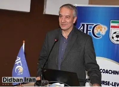 کفاشیان:بازی‌ها در ایران برگزار می‌شود مگر AFC ثابت کند کشور ما ناامن است