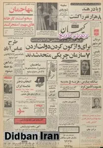 جزئیات تازه ای از نقشه های تخریبی عناصر ضد انقلابی؛ مهاجمان می خواستند کارخانه های مهم را منفجر کنند