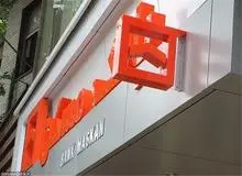 شرط انحرافی بانک مسکن؛  بازار مسکن را با رکود روبرو کرد/ «سقف سنی» برای خانه‌‌های مشمول وام به سرگردانی «محرومان نوع دوم» تسهیلات خرید منجر شد