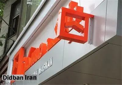 شرط انحرافی بانک مسکن؛  بازار مسکن را با رکود روبرو کرد/ «سقف سنی» برای خانه‌‌های مشمول وام به سرگردانی «محرومان نوع دوم» تسهیلات خرید منجر شد