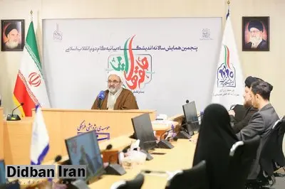 پنجمین همایش سالانه اندیشگاه بیانیه گام دوم ۲۳ بهمن برگزار خواهد شد