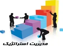 حمایت دانشگاه های انگلیس، لهستان و استرالیا از کنفرانس مدیریت استراتژیک