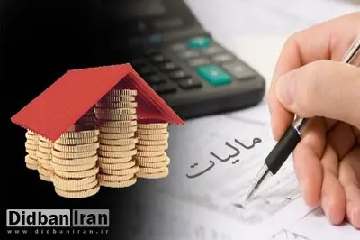 شنبه آخرین مهلت ارائه اظهارنامه اشخاص حقوقی و صاحبان املاک