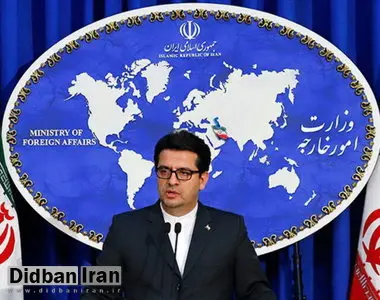 موسوی: ایران آمادگی ورود به مذاکره برای تبادل زندانیان با آمریکا را دارد
