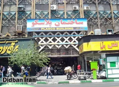 مستاجران پلاسکو می‌توانند حق‌شان را بگیرند