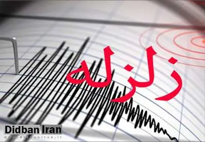 مؤسسه ژئوفیزیک دانشگاه تهران اعلام کرد؛ ایران در سال ۹۶ بیش از ۱۸ هزار بار لرزید
