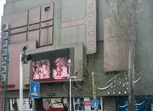 ۲۶ سینمای معروف شهر تهران به دلیل مشکلات اقتصادی تعطیل  شدند +اسامی 