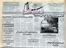 ماجرای صدور حکم بازداشت وزیر اطلاعات ایران توسط دادستانی آلمان چه بود؟