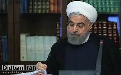 روحانی دو قانون مصوب مجلس را برای اجرا ابلاغ کرد