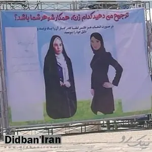 عضو شورای شهر بوشهر: بنر جنجالی شهرداری توهین به زنان شهر ما بود/ باید با متخلفان برخورد شود