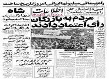 رادیو لندن: زنان در جمهوری اسلامی می توانند رئیس جمهور شوند‌