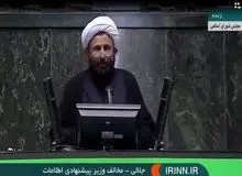 نماینده مجلس:دفتر دار وزیر پیشنهادی اطلاعات برای تحت فشار گذاشتن رهبری امضاء جمع می کرد/ FILM