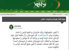 انتشار توییت یک «سلطنت طلب» توسط رجانیوز به بهانه زدن مهناز افشار+ تصویر